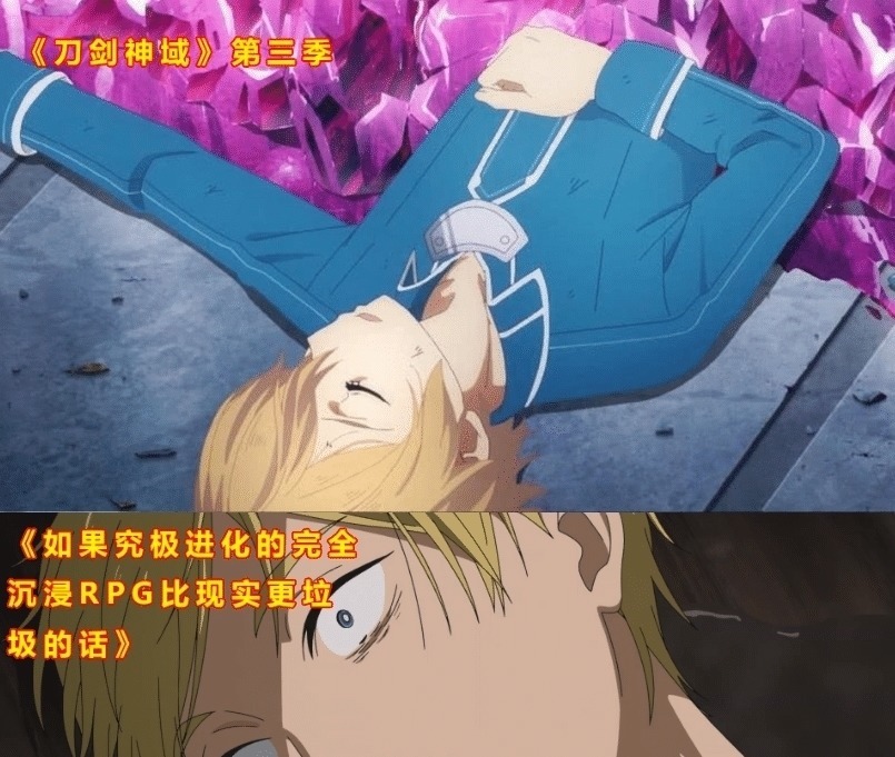 刀剑神域|这部新番有点像《刀剑神域》,金发青梅竹马,男死女活!