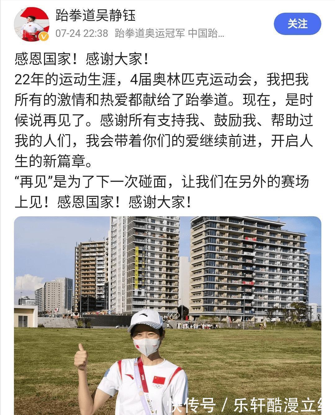 奥运会|英雄退役!吴静钰深夜发文告别,将在新“赛场”挑战自我!