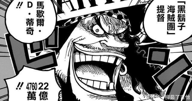 世界政府|海贼王通过乌尔缇,揭露奎因悬赏金额超十三亿的实力成分!