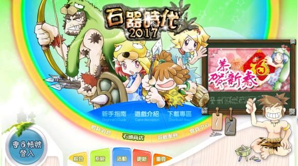 更新|《石器时代》版本8.5魔域大冒险，最后的更新