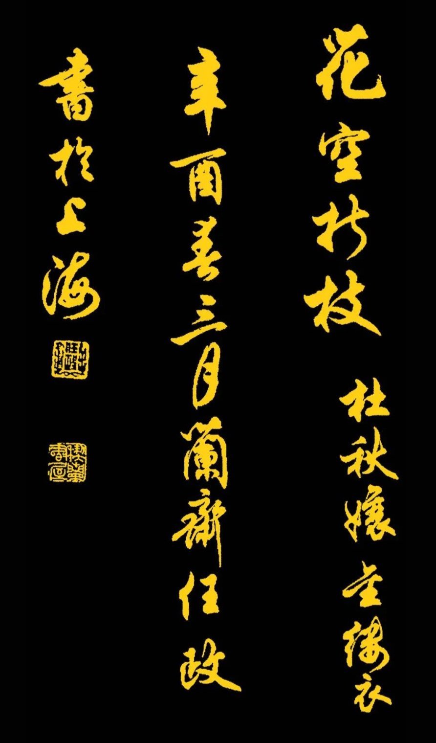 书法#任政先生的45幅行书真迹展,被誉“行楷第一帖”