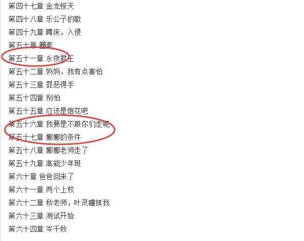 永夜|《斗罗大陆4终极斗罗》永夜君王抓走古月娜为了什么？原因很简单