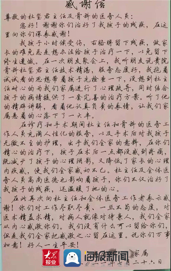 屈曲|帮助12岁“折翼天使”重拾自信一封来自患者的感谢信