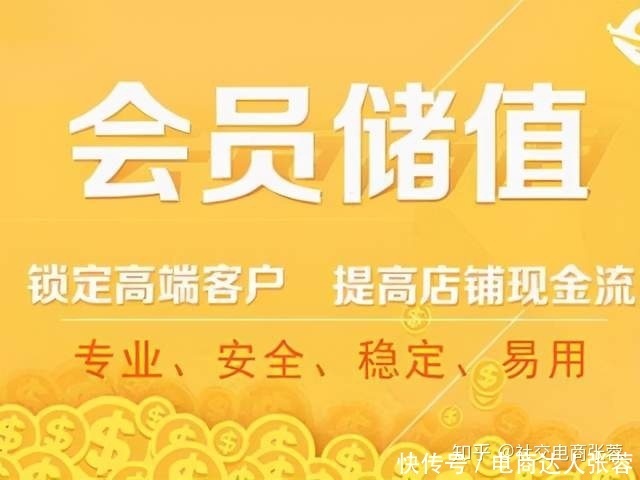充值|商家如何做好会员储值