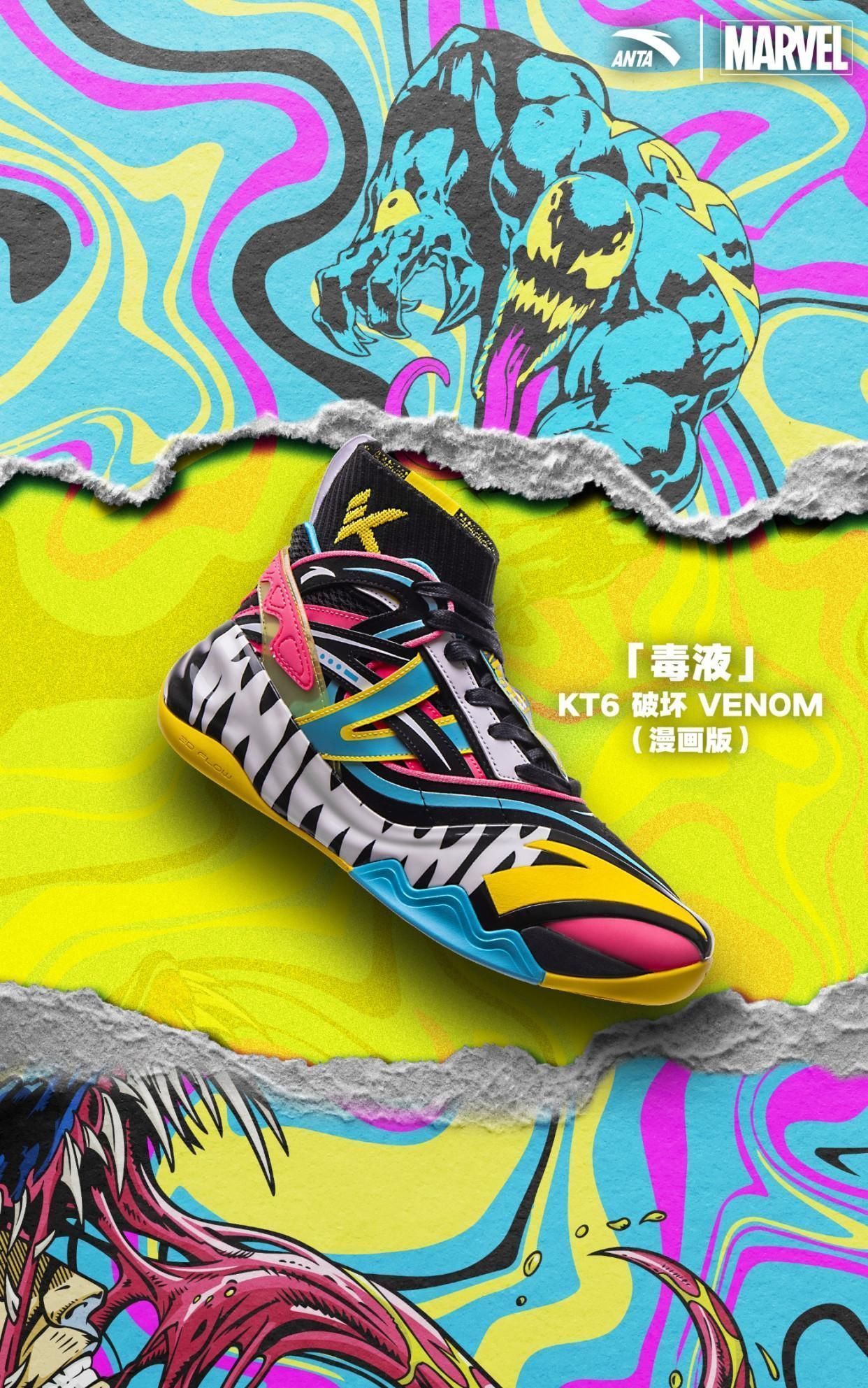 安踏 人气「漫威联名鞋」又来了!这次是又爱又恨的反派!