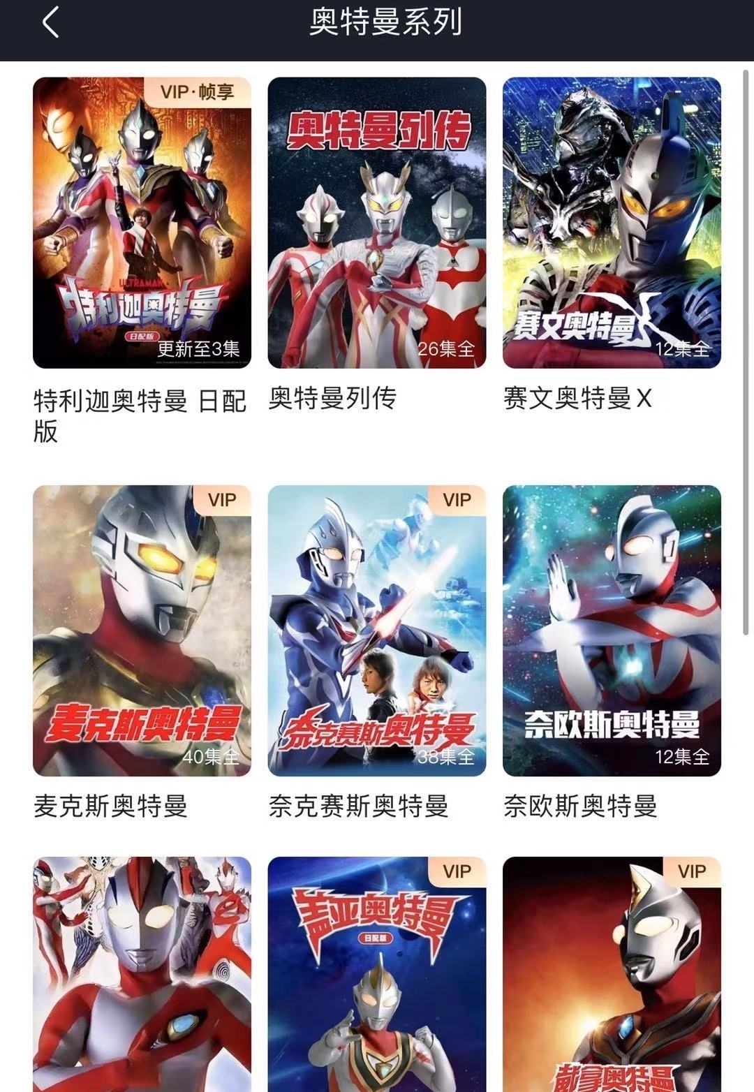 动画片|众多奥特曼为何只下架迪迦?不了解迪迦的父母们,请看看这些图片