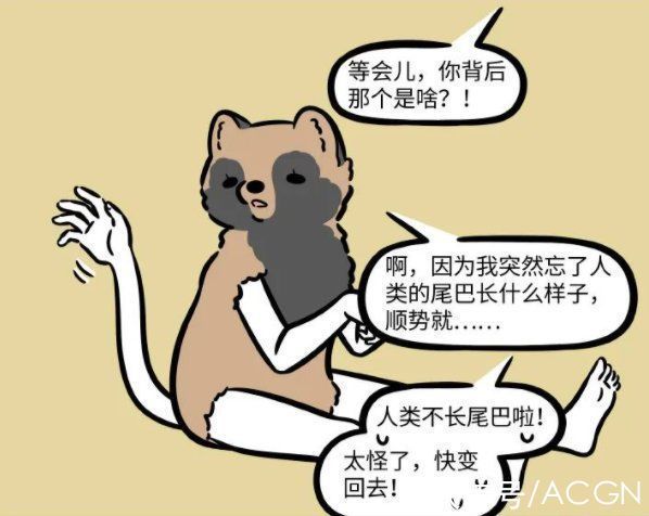 阿婆|非人哉:普通妖怪学化形术真的挺困难的,侧面说明九月真是天才啊