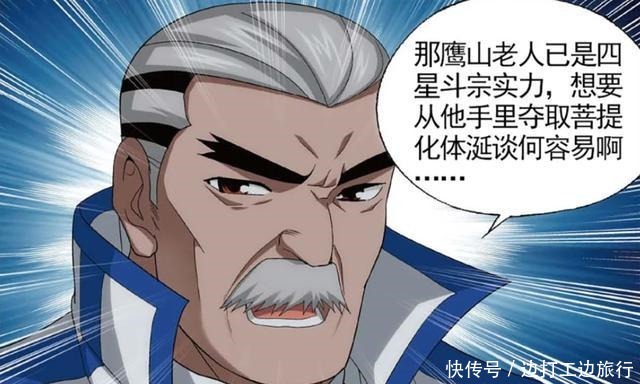 斗破苍穹萧家最可怜的斗圣,能够吊打魂殿殿主,却被封印千年