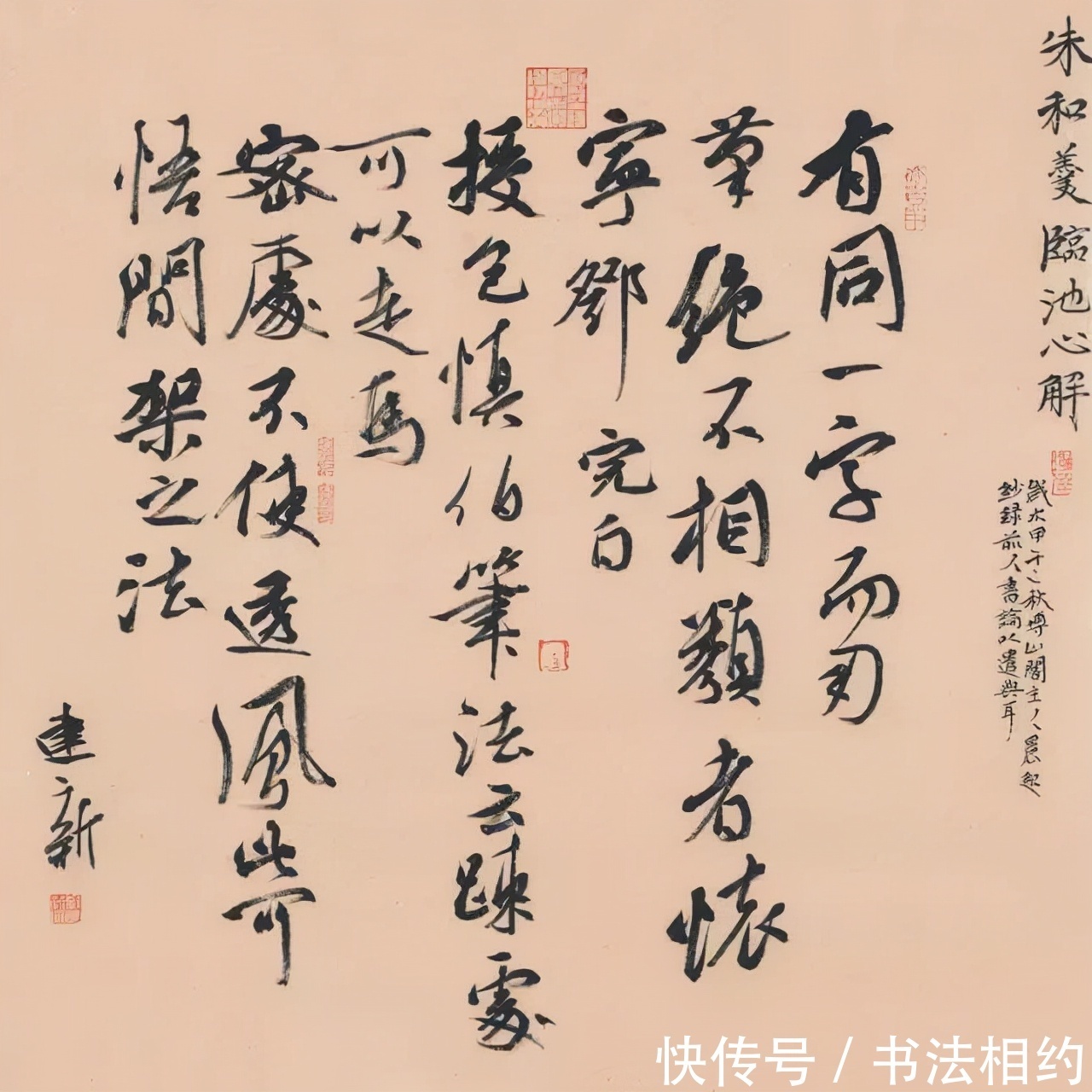 中国书法家协会！年轻有为！33岁晋升为省书协副主席，是运气好，还是实力精湛？