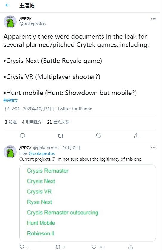 复刻版|爆料：《孤岛危机》系列将推复刻版！发售时间也曝光