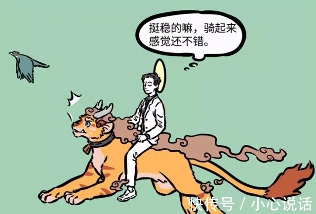 狻猊|非人哉：大士也有搞不定的事，曾被一只异兽坑，害得他口吐莲花