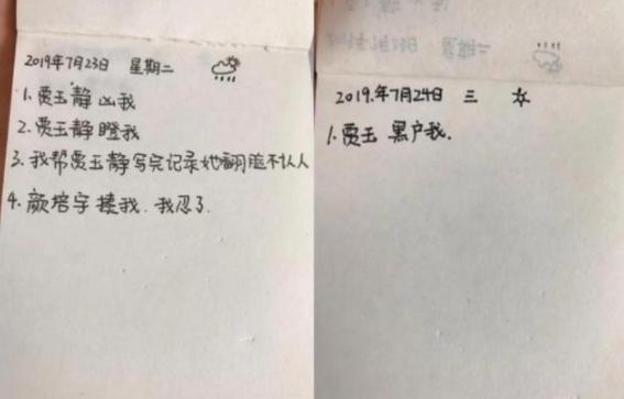 情绪|小学生“记仇本”火了,让人心疼又搞笑,网友:是当班干部的料
