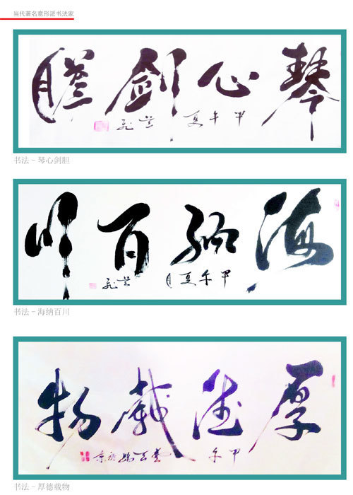 著名|中国著名意形书法名家吴飞