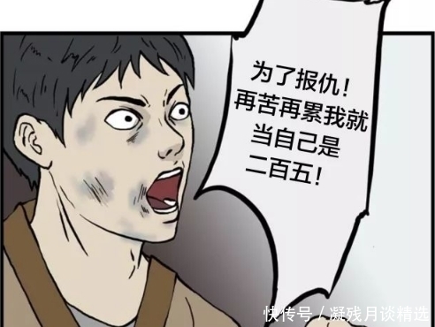 到头来|搞笑漫画：练了二十年功夫，到头来才发现师父不是老虎是老鼠