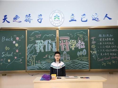 雅安天立学校春季学期顺利开学