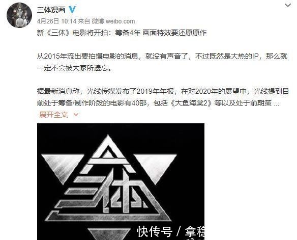 消息证实!《三体》电影将在今年开拍,已神秘筹备四年