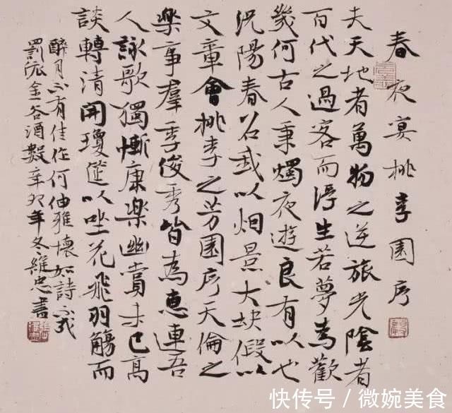 诸家#他的楷书糅合墓志和魏晋诸家之长,获第二届中国书法兰亭奖一等奖