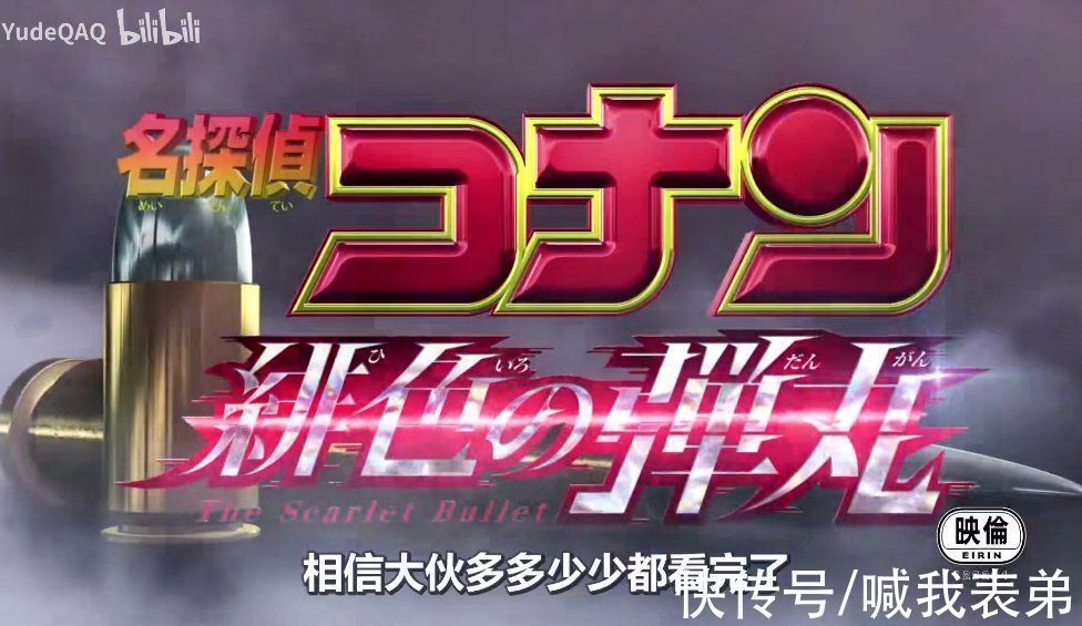 少侠|柯南最“柯学”的剧场版?推理原来还能这样玩