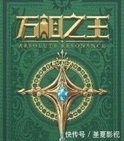 小说@天蚕土豆新书上线了!同时,给大家推荐几本同类型玄幻爽文!