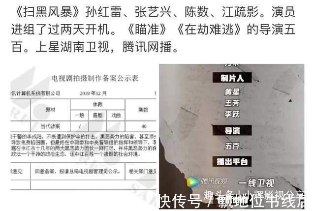 孙红雷|【霸气】终于要来孙红雷与张艺兴江疏影吴越参演《扫黑风暴》