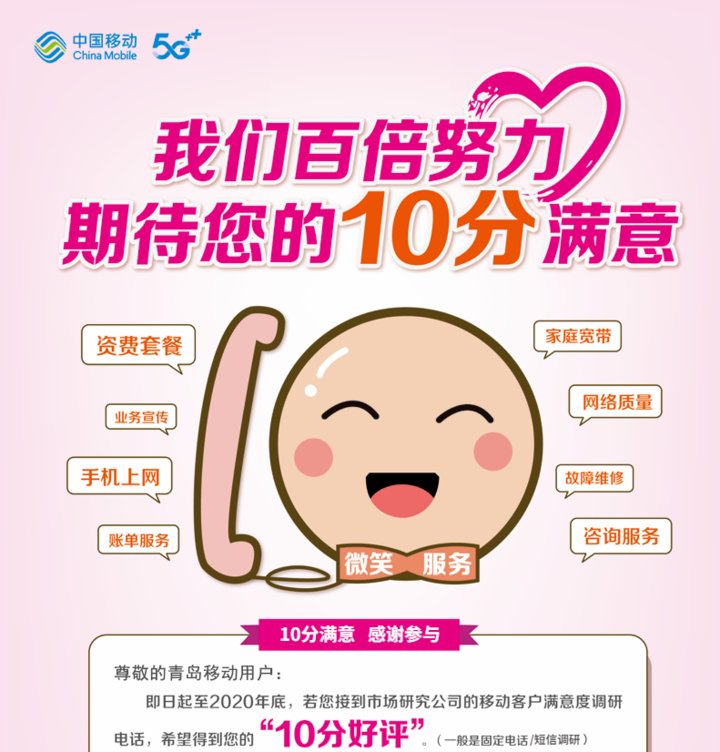 全心全意满意度评价全心全意为您服务期待您的10分满意