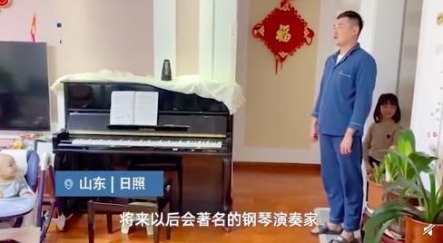  特邀|小女孩练琴爸爸最有仪式感报幕，特邀全家人当嘉宾