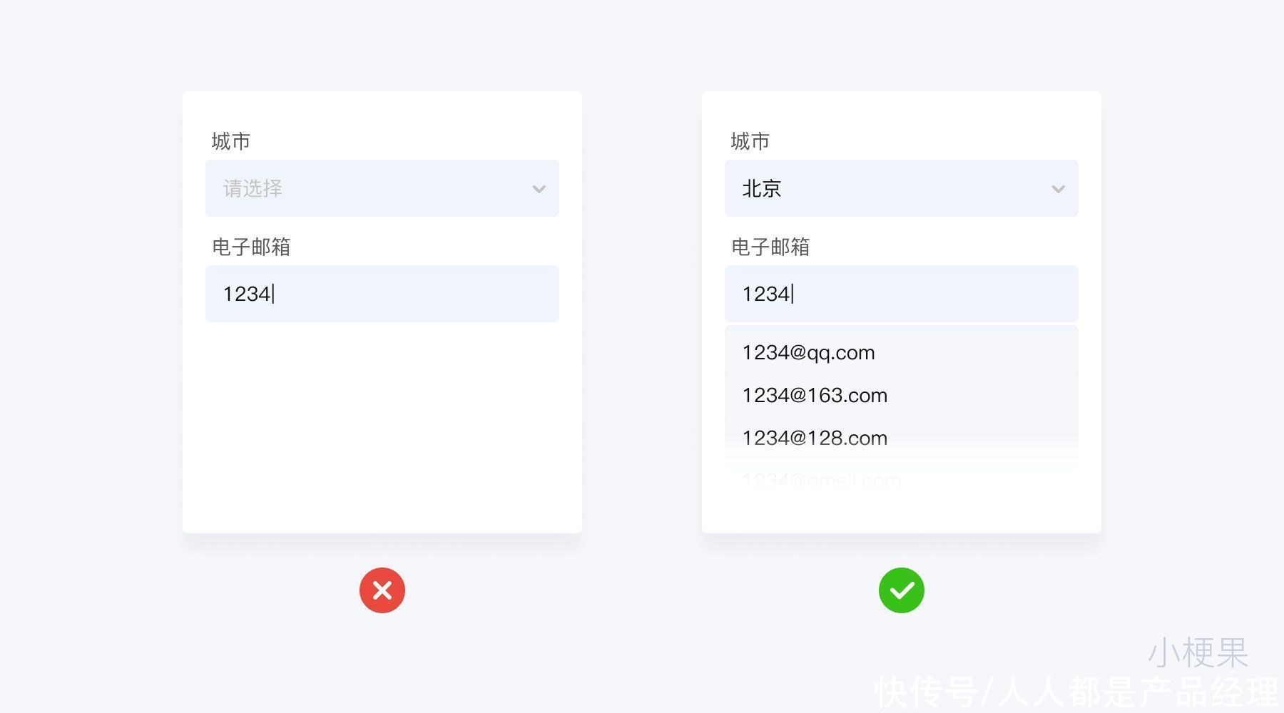 提升|提升表单设计效果的18个技巧