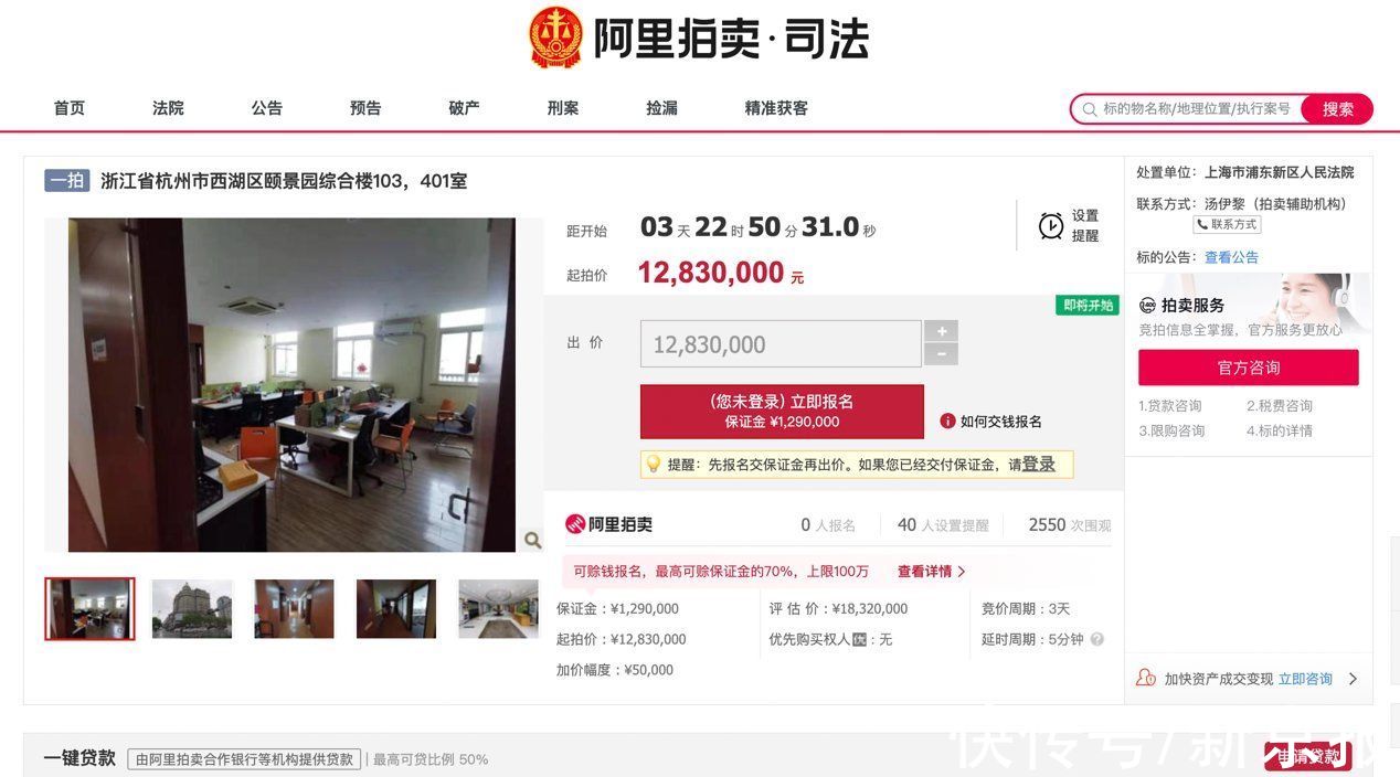 三盛宏业|总起拍价近2.84亿 昔日地产富豪陈建铭及公司多套房产将开拍