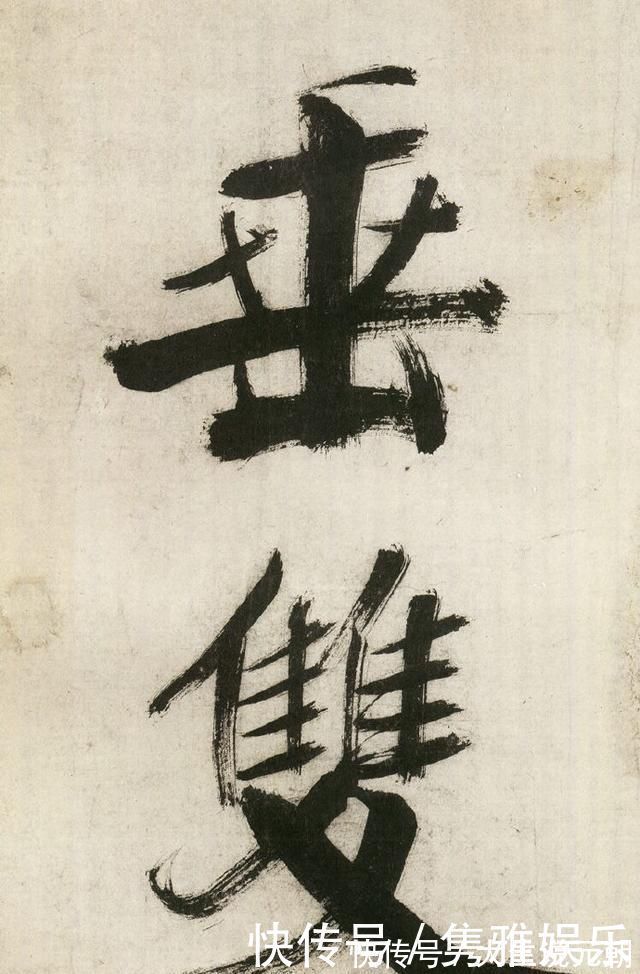 笔法|这位南宋书家的楷书,有人赞其得笔法真传,有人批其“怪诞”