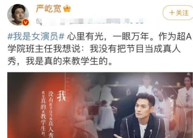 锦觅 综艺再现《香蜜》名场面,42岁严屹宽饰旭凤,依旧帅到令人发指