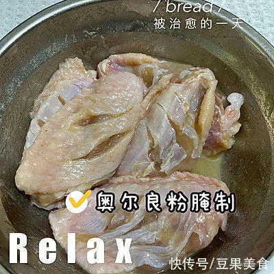宅家也可以愉快的做奥尔良烤翅啦
