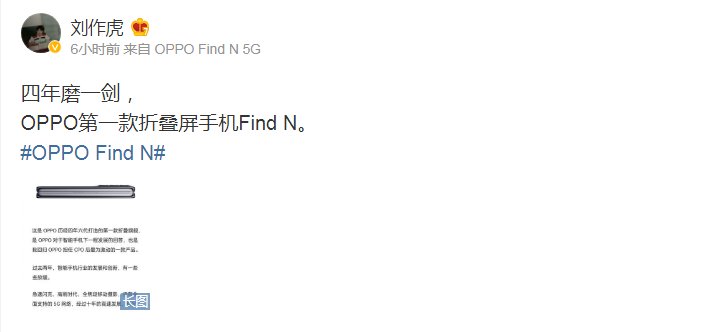 Find|OPPO首款折叠屏手机Find N要来了，12月15日发布