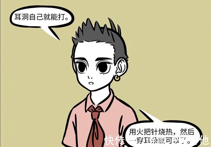 非人哉神仙的奇葩行为，他们的耳洞都是这么来的