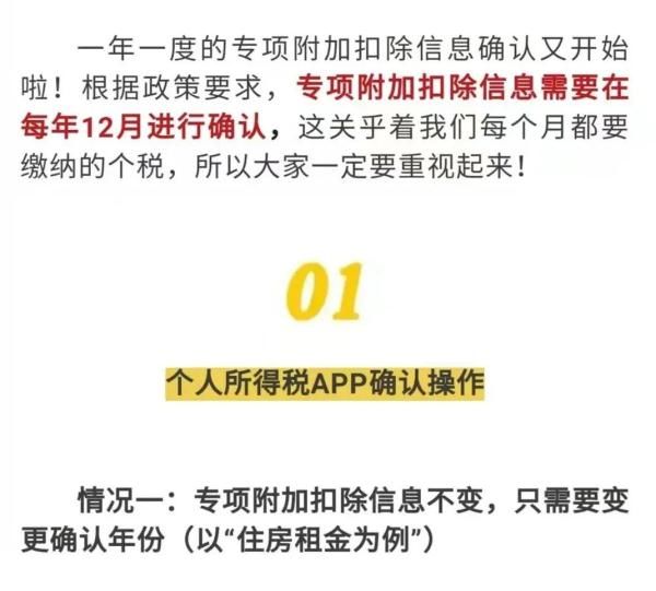 昆明信息港|影响你的收入！这件事月底前记得做！千万别忘了