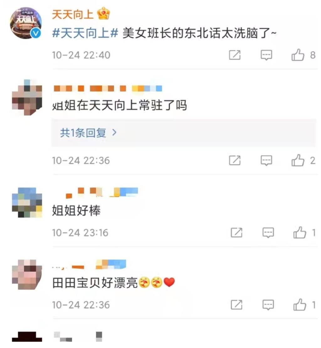 天天向上主持人大换血！汪涵仍是台柱子，梁田刘烨首创女生主持