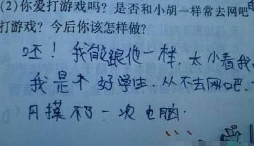 小学生奇葩作业，直接在试卷上吐槽老师？网友：这是一个真性情的孩子啊