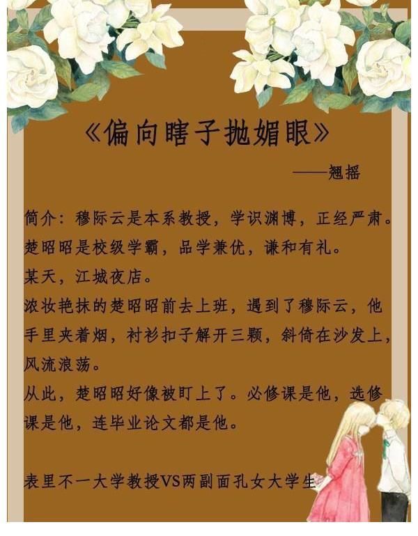 男女主#文笔出众且男主腹黑又深情的五本现代都市言情小说