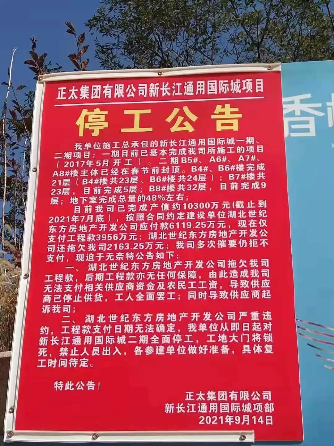 楼盘|业主急疯!武汉近20个楼盘延期、停工!官方处置来了