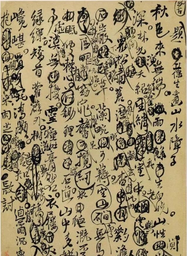 草纸$你见过王铎的打草纸?涂涂抹抹,乱糟糟的,网友:书法的最高境界