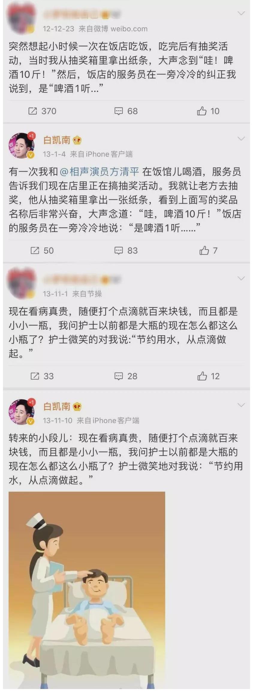 喜剧人|抄袭成瘾，他完了！