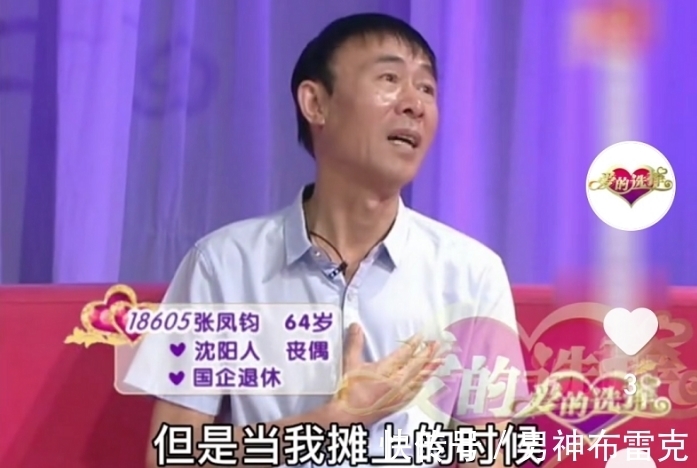 擇偶標(biāo)準(zhǔn)|64歲男相親,三個擇偶要求瞬間激起女嘉賓怒懟:你在料理后事呢!