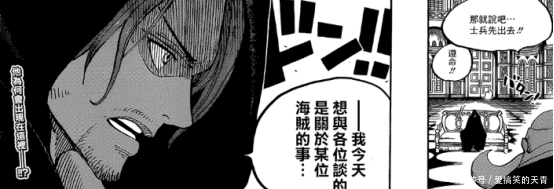 海贼王 红发香克斯面见五老星 所说的海贼最有可能会是谁呢 快资讯 海贼王 红发香克斯面见五老星 所说的海贼最有可能会是谁呢 快资讯