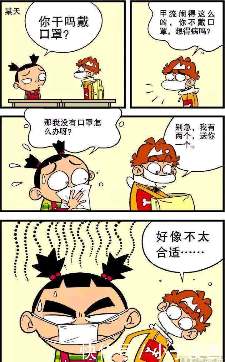 阿衰和大脸妹被怀疑感染了病毒，于是金老师将他俩抓去医院进行电疗法