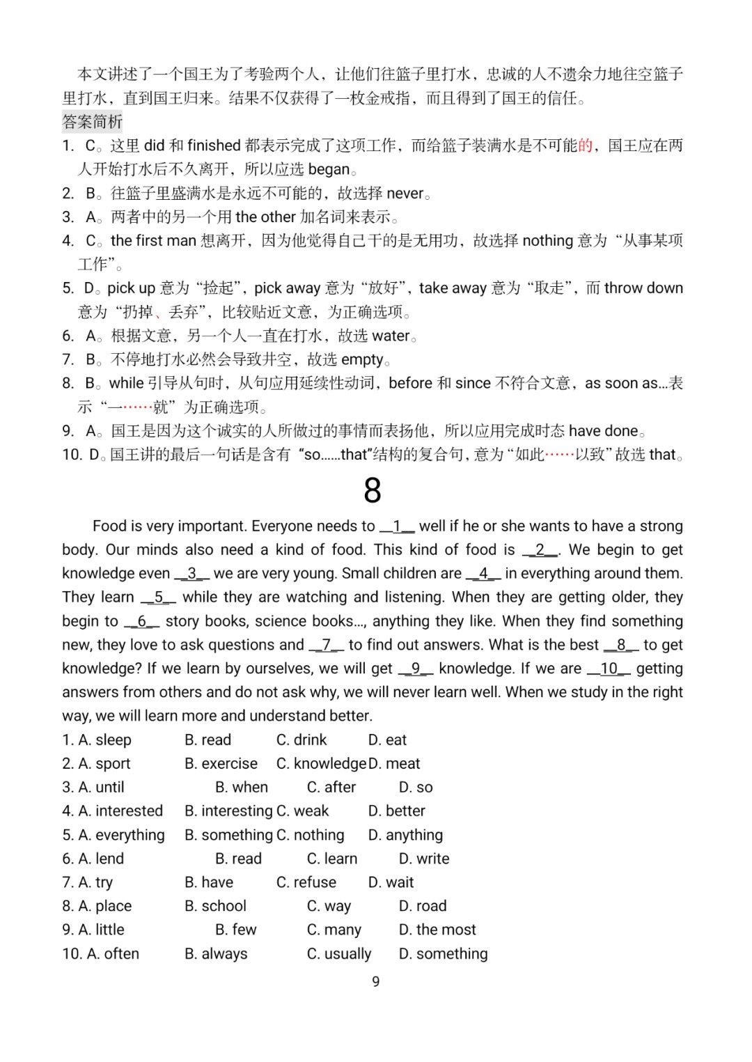 汇总|初中英语完形填空专练——100篇超全汇总（参考答案+名师点评）