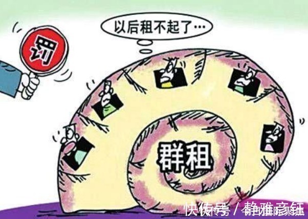 租房子|租房子一定要注意,特别是这4类房子不要租,你被“坑”过吗?