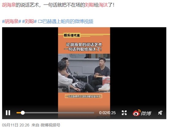 刘聪|《披荆斩棘的哥哥》隐藏职场道理,要远离尹正,别学胡海泉的情商