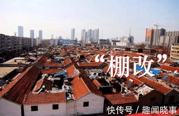 小区|“拆迁”停止!官方表态:以后老房子都要这样处理?这些人有福了