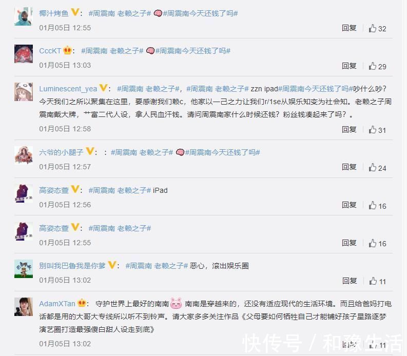 创4周震南希林当导师,她代替郑秀晶露面,最意外的是出道人数