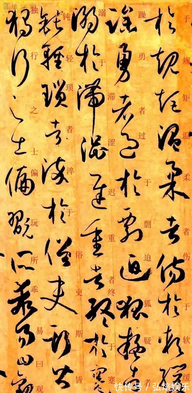 孙过庭#孙过庭《书谱》草书楷书对照注释版,值得收藏