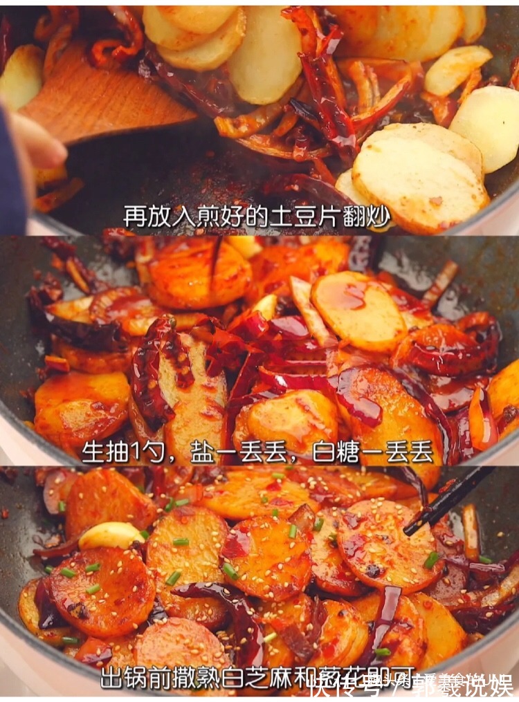 土豆香|干锅土豆——我心中好吃的土豆做法!简单下饭!